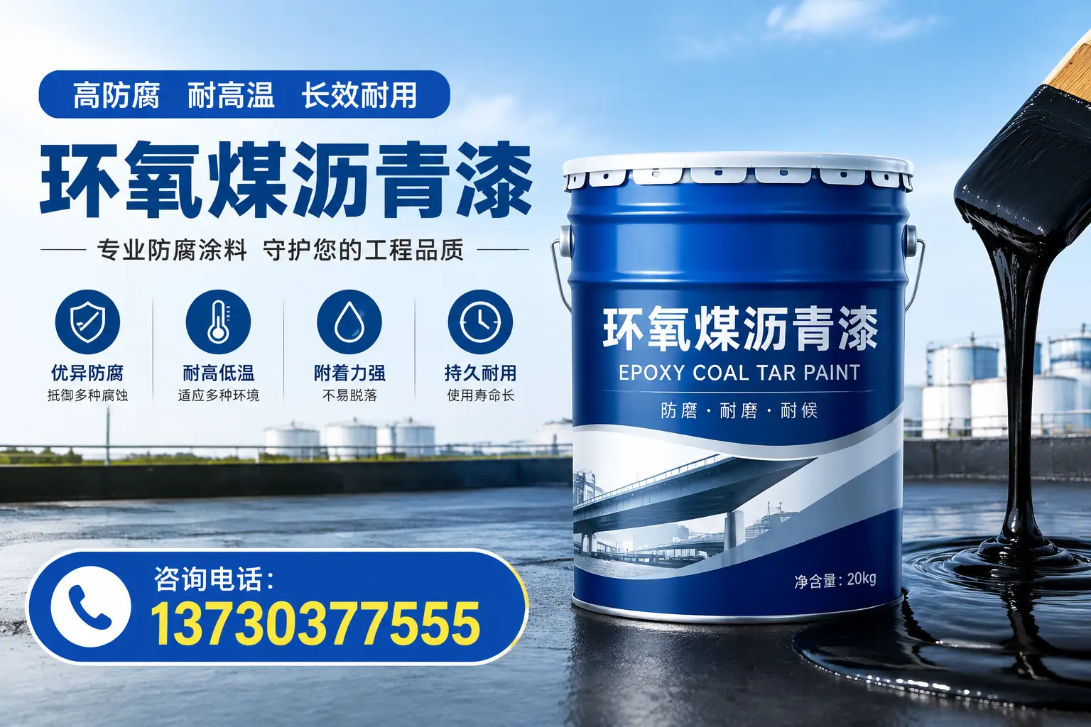 在白杨使用环氧煤沥青漆的常见误区解析