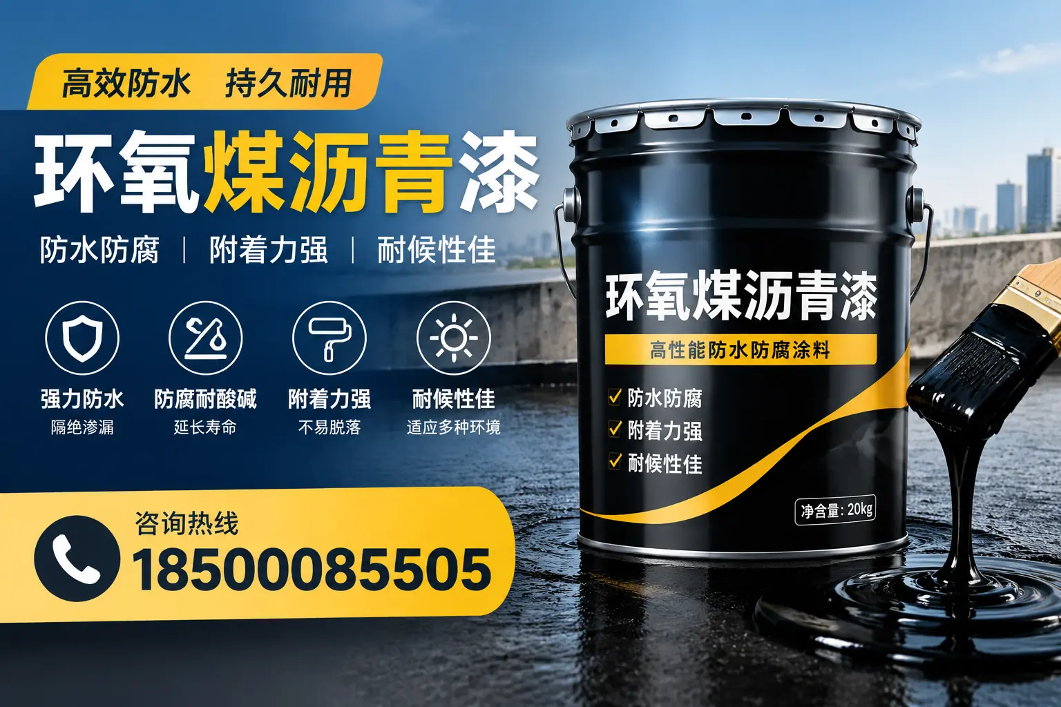 环氧煤沥青漆使用中的常见问题及解决方案，白杨用户指南