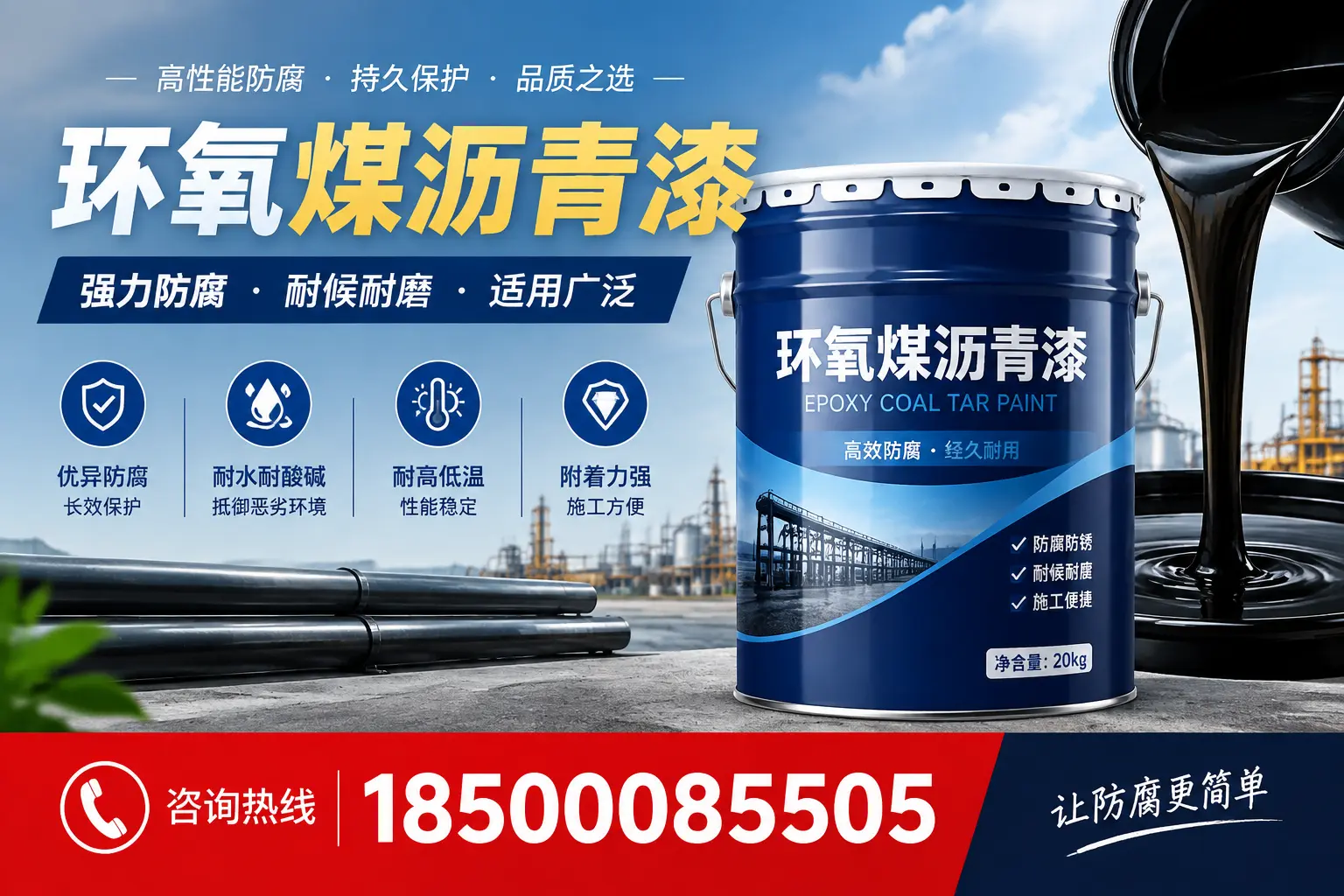 环氧煤沥青漆在不同气候条件下的表现分析，白杨适用性