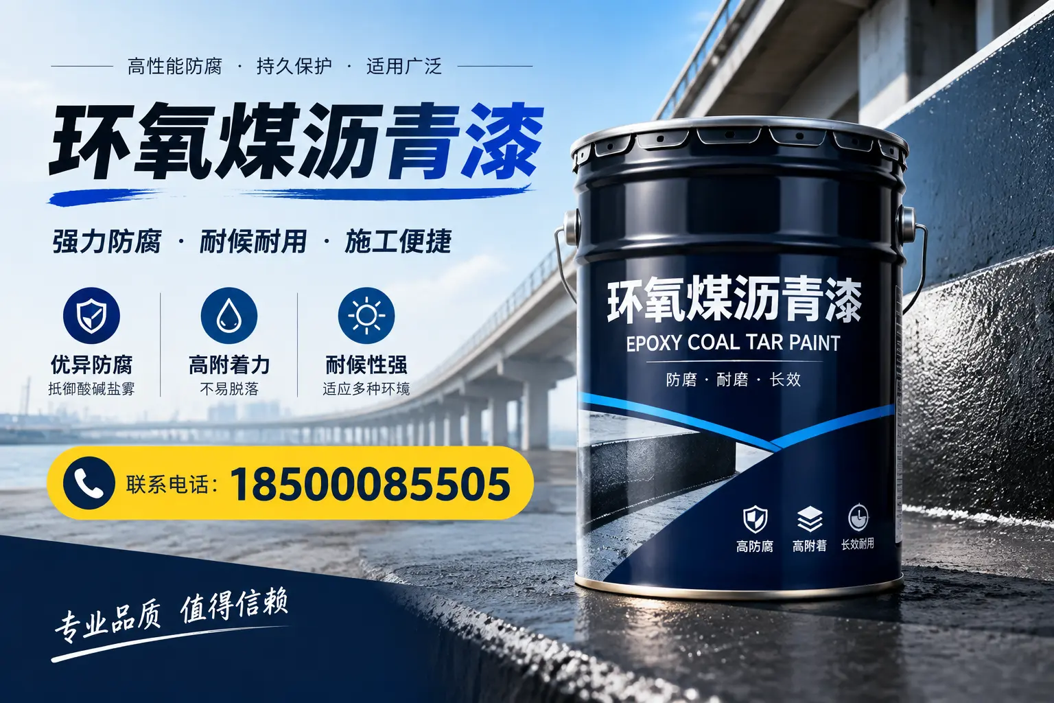 环氧煤沥青漆的施工方法与注意事项，确保在白杨顺利完成